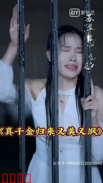 真千金归来又美又飒