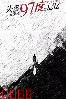 孤战(剧情解说）