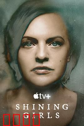 闪亮女孩(剧情解说）