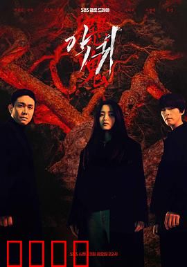 恶鬼(剧情解说）