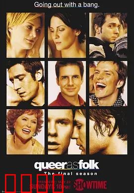 同志亦凡人第五季