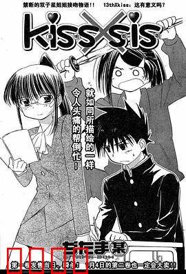 亲吻姐姐OVA0从零开始