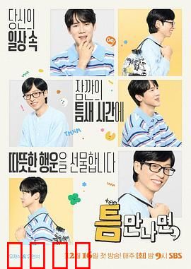 只要有空第四季