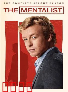 超感神探第二季