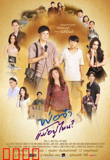 爸爸 妈妈去哪儿了