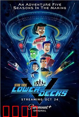 星际迷航：下层舰员 第五季