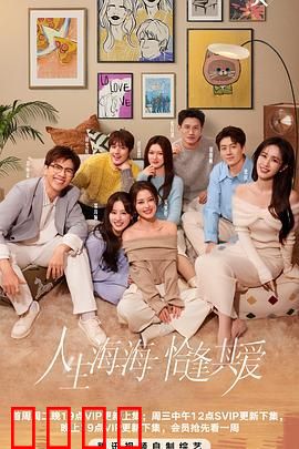 半熟恋人 第四季