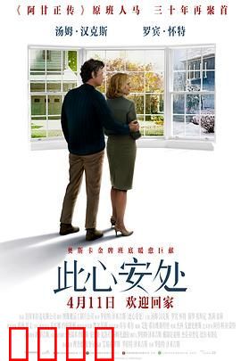 此心安处(普通话版)