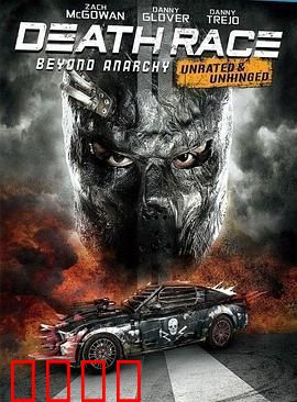 死亡飞车4：混乱之上