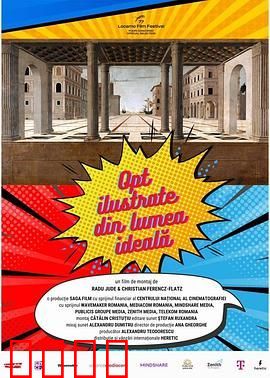 八张来自乌托邦的明信片