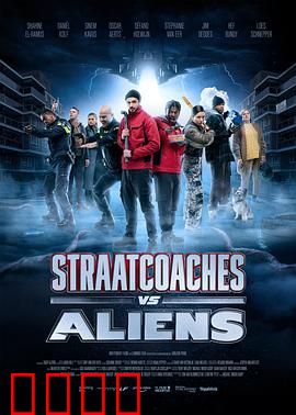 街头大战外星怪