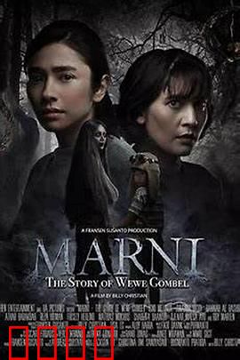 玛尼：传说中的幽灵