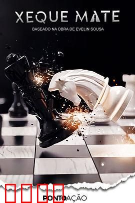 无处可逃 第二季