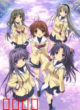 团子大家族：另一个世界 智代篇