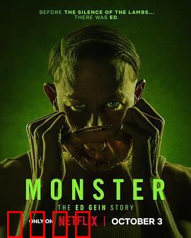 怪物：艾德·盖恩的故事