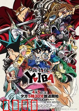 真･武士传 剑勇传说