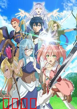 被驱逐开勇者派对的白魔导师