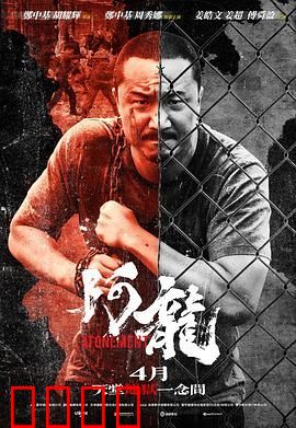 再见阿龙 普通话版