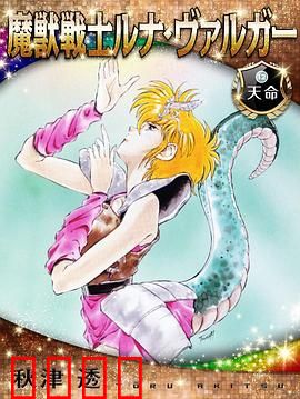 魔兽战士露娜巴尔卡