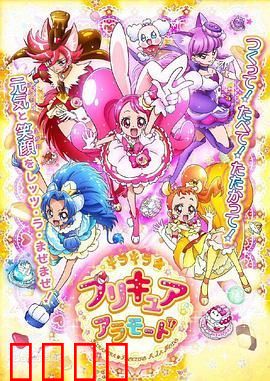 KiraKira光之美少女