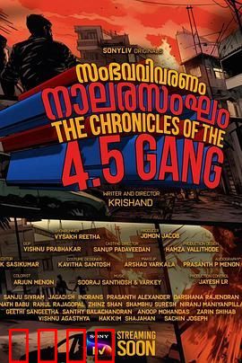 黑帮编年史：特里凡得琅