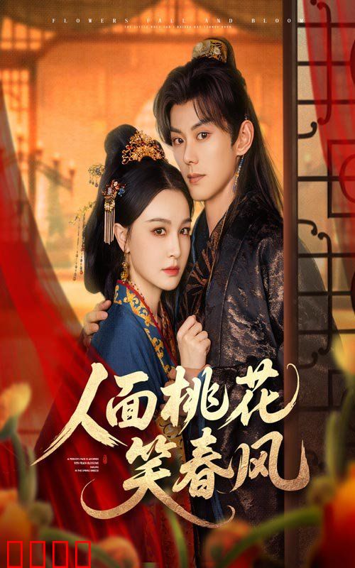 人面桃花笑春风