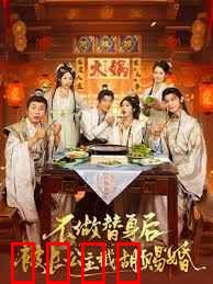 不做替身后被长公主截胡赐婚