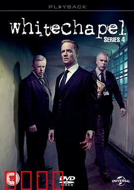 白教堂血案 第四季