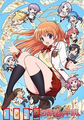 大图书馆的牧羊人