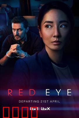 深夜航班 第一季