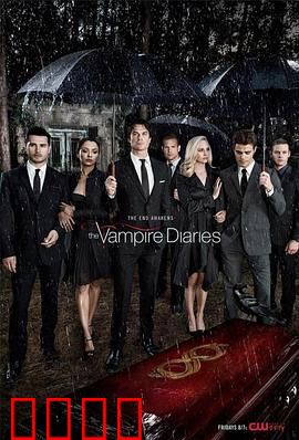 吸血鬼日记第八季