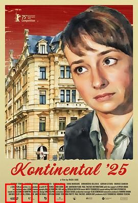 二〇二五年的欧陆