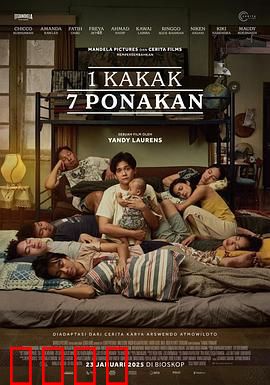 一个兄弟和七个兄弟姐妹