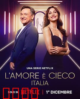 爱情盲选：意大利篇