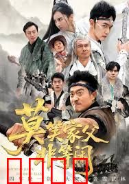 莫笑家父非等闲，你们管这叫弱鸡