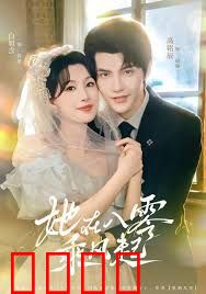 她在八零乘风起