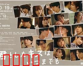 与你的吻永远停留