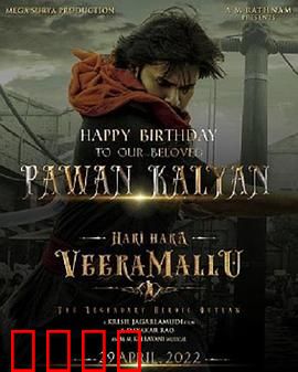 哈里·哈拉·维拉·马卢