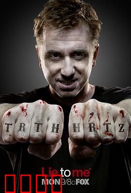 千谎百计第三季