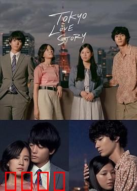 东京爱情故事2020（预告片）