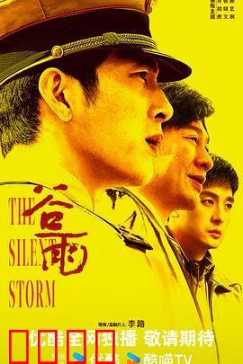 谷雨（预告片）