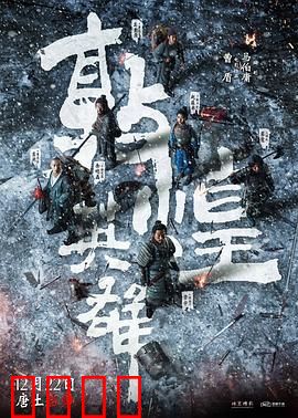 敦煌之战（预告片）