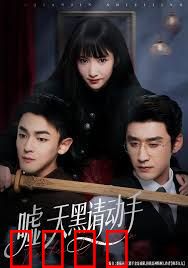 嘘，天黑请动手