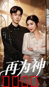 再为神（眸中月烬，雪落无归）