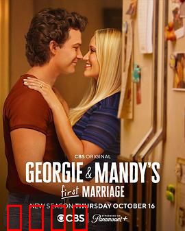 乔治和曼迪的头婚生活第二季