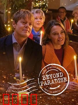 天堂岛之外：2025圣诞特别集