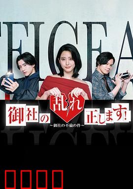 纠正贵司的混乱