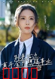 别来沾边，真千金只想搞事业