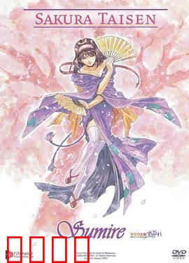 樱花大战 OVA3燃烧的巴黎