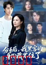 分手后，我黑客的身份藏不住了